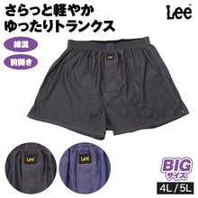 画像をギャラリービューアに読み込む, メンズ トランクス 大きいサイズ Lee リー 綿混 前開き ゆったり 速乾 紳士 下着 男性 メンズ下着 パンツ インナー 4L 5L サイドスリット 動きやすい 締め付けにくい 大きめ 男性用 紳士用 メンズインナー デニム調 大人 社会人 旅行 出張 普段使い
