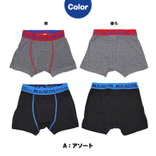画像をギャラリービューアに読み込む, キッズ ボクサーパンツ 2枚組 前開き 綿混 ストレッチ ボクサーブリーフ 男の子 男児 140cm 150cm 160cm 170cm 子供 ジュニア 下着 肌着 インナー パンツ 小学生 中学生 通学 洗い替え まとめ買い Kaepa ケイパ 男子 ボーイズ スクールインナー
