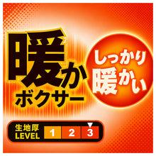 画像をギャラリービューアに読み込む, メンズ ボクサーパンツ 両面起毛 暖かい 前開き ボクサーブリーフ フロント部 シルキータッチ M L LL 下着 インナー パンツ 肌着 紳士 前あき あったかインナー 冬用 秋冬 アンダーウェア メンズ下着 インナーパンツ 暖かパンツ 冬下着 シンプル
