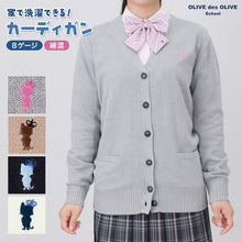 画像をギャラリービューアに読み込む, スクール カーディガン 女子 コットン 制服 ニット S～L OLIVE des OLIVE school レディース 学生 スクールカーディガン ワンポイント 綿 薄手 (送料無料) (在庫限り)
