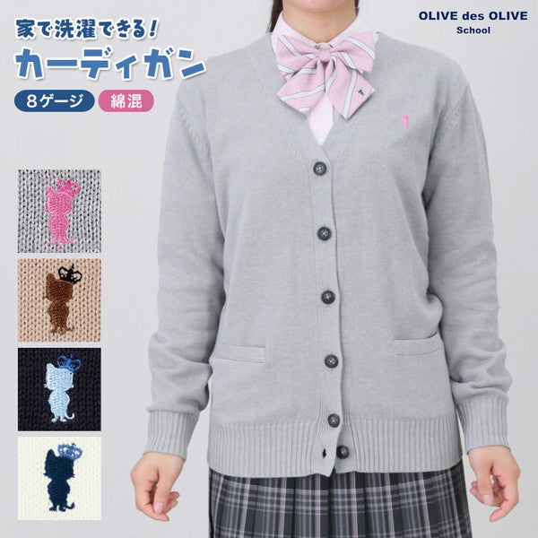 上品なファッション スクール カーディガン OLIVE S～L ニット 制服 コットン 女子 学生服