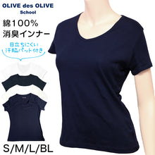 画像をギャラリービューアに読み込む, セーラー服の下に着る インナー 半袖 tシャツ 下着 女子 綿100% vネック S～BL 中学生 高校生 汗取りパッド付き 脇汗 消臭 防臭 長め丈 深めV首
