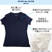 画像をギャラリービューアに読み込む, セーラー服の下に着る インナー 半袖 tシャツ 下着 女子 綿100% vネック S～BL 中学生 高校生 汗取りパッド付き 脇汗 消臭 防臭 長め丈 深めV首
