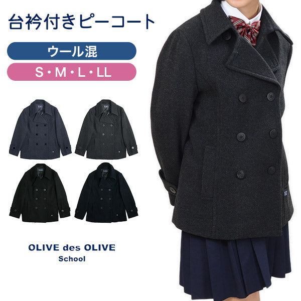 OLIVE des OLIVE JC739-09　女子ウールピーコートファッション