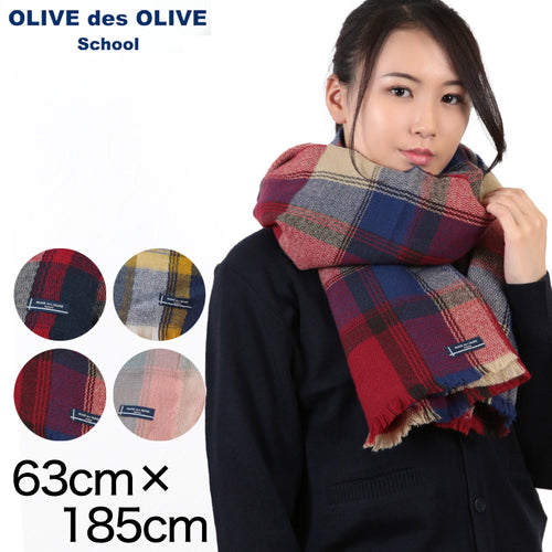 ストール 大判 マフラー チェック 柄 レディース 女子 学生 フリーサイズ(63cm×185cm) オリーブデオリーブ OLIVE des OLIVE スクール 通学用 防寒 あたたかい ひざ掛け 可愛い (在庫限り)