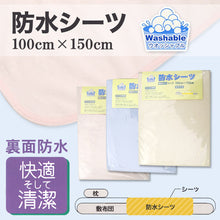 画像をギャラリービューアに読み込む, 防水シーツ 介護シーツ 介護用品 大人用 おねしょシーツ 100cm×150cm (尿漏れ おねしょ シーツ 大) (特販)
