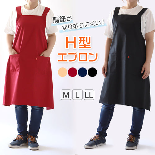 H型エプロン レディース EDWIN エプロン おしゃれ 無地 ポケット付き 婦人 M～LL 女性用 両サイドポケット付き ガーデニング M L LL (取寄せ)