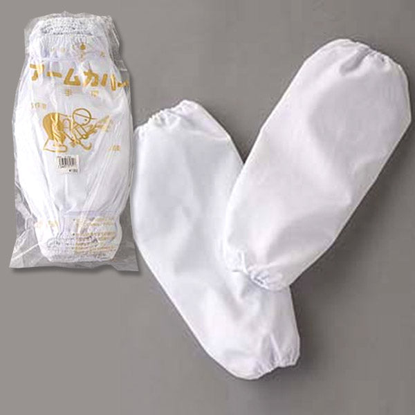 腕ぬき、腕抜き、腕貫(折りたたみ式) 2個セット 腕カバー 腕抜き アームカバー 袖カバー 白 農作業 畑 園芸 12双入り