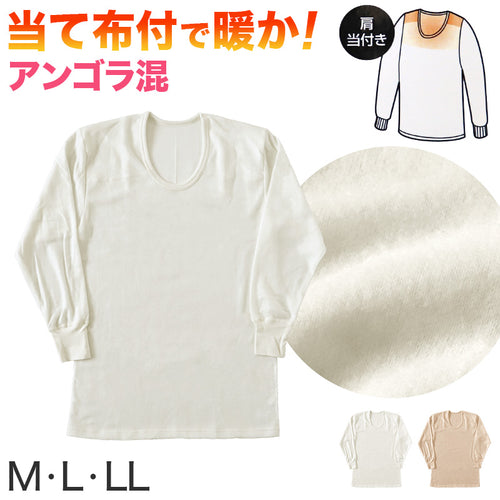 メンズ 長袖U首シャツ インナー 毛混 M～LL (男性 紳士 長袖 長袖シャツ ロンT U首 シャツ インナーウェアー あたたかい 遠赤外線 防寒 冬 M L LL) (在庫限り)