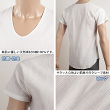 画像をギャラリービューアに読み込む, クレープ肌着 メンズ 半袖 tシャツ 綿100% 2枚組 M～LL 下着 インナー 夏 涼しい 吸汗速乾 男性 紳士 肌着 コットン Uネック U首 M L LL (在庫限り)

