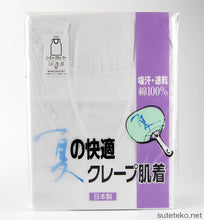 画像をギャラリービューアに読み込む, 夏の快適 クレープ ノースリーブスリーマー M～LL (レディース インナー 下着 ノースリーブ タンクトップ 綿100％ 白 夏 日本製) (婦人肌着) (在庫限り)
