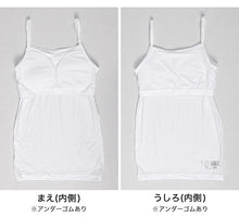 画像をギャラリービューアに読み込む, 体育deインナー カップ付き キャミソール 140cm～165cm (女の子 女子 カップ付 インナー スポーツインナー キッズ ジュニア)

