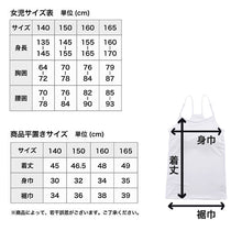 画像をギャラリービューアに読み込む, 体育deインナー カップ付き キャミソール 140cm～165cm (女の子 女子 カップ付 インナー スポーツインナー キッズ ジュニア)
