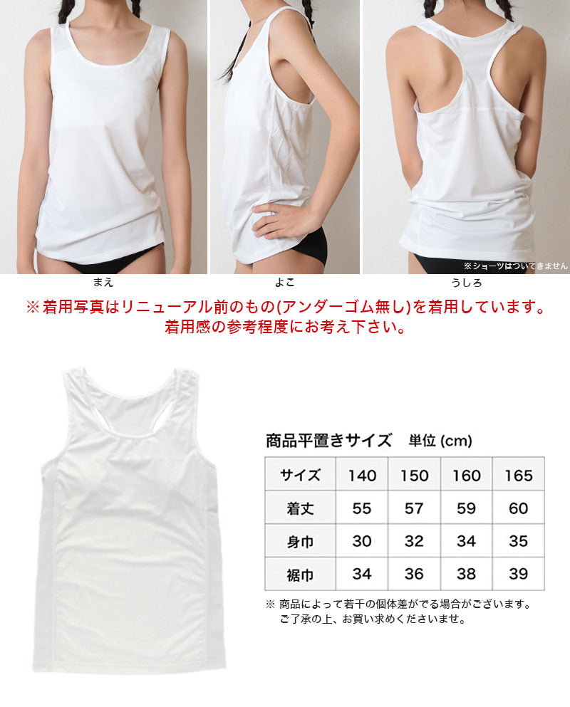 女児 下着モデル ジュニア ソフトカップ付き タンクトップ カップ付タンクトップ 140cm~165cm (女子 インナー 体育deインナー スクールインナー – スクログ