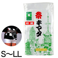 画像をギャラリービューアに読み込む, ウエスト紐式半股引き S～LL (祭用品 祭キマタ) (和装呉服)

