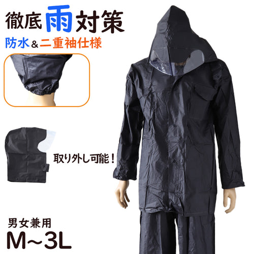 レインスーツ カッパ メンズ レディース 通勤 通学 M～3L ( 雨具 雨合羽 ツーリング 農作業 防水 クリア素材 旅行 バイク ハイキング 自転車 ) (取寄せ)