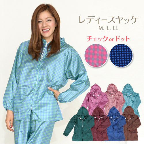 撥水加工 レディース ヤッケ M～LL (雨具 レインジャケット) (ワーキング) (在庫限り)