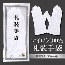 画像をギャラリービューアに読み込む, ナイロン100% 紳士用 ホック付き礼装手袋 (M・L)ON【ビジネスウェア】[141821-07] (取寄せ)
