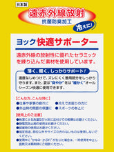 画像をギャラリービューアに読み込む, ひじサポーター 薄手 しっかり サポーター 肘 腕 ひじ用 フリーサイズ (冷え取り 冷え対策 通年) (介護肌着) (取寄せ)

