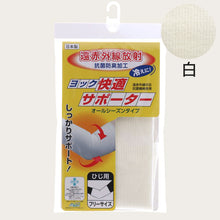 画像をギャラリービューアに読み込む, ひじサポーター 薄手 しっかり サポーター 肘 腕 ひじ用 フリーサイズ (冷え取り 冷え対策 通年) (介護肌着) (取寄せ)
