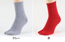 画像をギャラリービューアに読み込む, 婦人 足袋ソックス クルーソックス 足袋型 靴下 22-25cm (レディース クルー丈 綿混 色足袋 タビ 足袋靴下 足袋型靴下 くつ下 くつした 日本製) (婦人靴下) (在庫限り)
