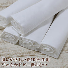 画像をギャラリービューアに読み込む, 布おむつ　二重縫　綿100％　日本製  33cm×70cm ( 出産準備 新生児 育児 おむつ離れ 輪おむつ ベビーおむつ オシメ 仕立て済み 布 オムツ ) (取寄せ)
