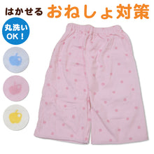 画像をギャラリービューアに読み込む, おねしょ ズボン おねしょパンツ おねしょズボン 保育園 幼稚園 綿100% タオル地 フリーサイズ トレーニングパンツ 男の子 女の子 キッズ 子供 ベビー 防水 パジャマ 柄 水玉 子ども (取寄せ)
