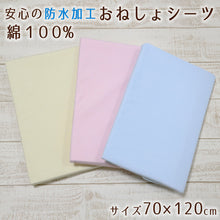 画像をギャラリービューアに読み込む, おねしょシーツ 綿100% ベッドシーツ レギュラー 70cm×120cm ( シーツ おねしょ パステル コットン 防水 洗濯可能 赤ちゃん ベビー キッズ ベビー用品 基準サイズ 桃 黄 青 ) (在庫限り)
