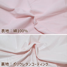画像をギャラリービューアに読み込む, おねしょシーツ 綿100% ベッドシーツ レギュラー 70cm×120cm ( シーツ おねしょ パステル コットン 防水 洗濯可能 赤ちゃん ベビー キッズ ベビー用品 基準サイズ 桃 黄 青 ) (在庫限り)
