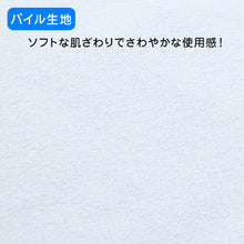 画像をギャラリービューアに読み込む, 介護シーツ シングル シニア パイル 完全防水 90cm×145cm (大判 大きい おねしょシーツ 無地 シングル 寝具 防水シーツ 丸洗い 介護用 ドロシーツ 横シーツ モレ対策 尿漏れ 寝汗 多汗 オムツ交換 ラバーシーツ ペットシーツ 吸水シーツ 汚れ防止) (介護用品) (取寄せ)
