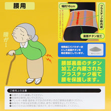 画像をギャラリービューアに読み込む, セルヴァン 固定ベルト 腰ベルト チタン サポーター シルバー シニア M～L・LL (ワンタッチ 男女兼用 腰痛 腰帯 リハビリ 介護 ベルト 補助ベルト 健康 整体 リハビリ 介護 ヘルスケア ヘルニア 中腰 ぎっくり腰 ギックリ腰 反り腰) (介護用品) (取寄せ)
