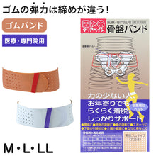 画像をギャラリービューアに読み込む, クリアペイン 骨盤バンド 男女兼用 ゴム M～LL (ゴムバンド サポーター 補助ベルト 骨盤ベルト ベルト 天然ゴム 生ゴム 妊婦 産後 整体 ヘルスケア 体操 スポーツ リハビリ マッサージ ストレッチ ダイエット 骨盤矯正 動きやすい ずれにくい) (介護用品) (取寄せ)
