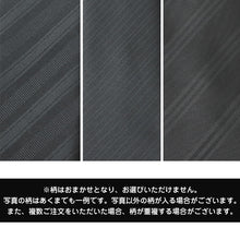 画像をギャラリービューアに読み込む, 法事 礼装 ネクタイ セレクト ( 法要 フォーマル 折柄 アソート メンズ 男性 紳士 お通夜 柄  ) (取寄せ)
