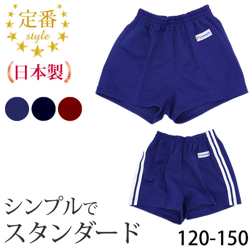 体操服 短パン 半ズボン ショートパンツ スクール 体操着 tシャツ 白 無地 コットン 綿 ポリエステル 小学生 体育 120～150cm (男女兼用 男の子 女の子 キッズ こども 児童 綿混)