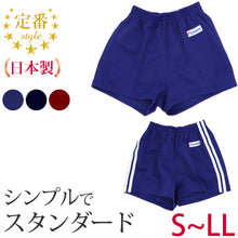 画像をギャラリービューアに読み込む, 体操服 短パン 半ズボン ショートパンツ スクール 体操着 tシャツ 白 無地 コットン 綿 ポリエステル 小学生 体育 120～150cm (男女兼用 男の子 女の子 キッズ こども 児童 綿混)
