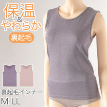 画像をギャラリービューアに読み込む, インナー レディース 裏起毛 暖かい ベスト ノースリーブ やや厚地 サイドが痒くならない 襟ぐり広め 首元ゆったり 暖かい 脇に縫い目なし ピンク 紫 寝るときにもおすすめ 肌着 袖なし M～LL 下着 M L LL
