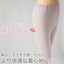 画像をギャラリービューアに読み込む, インナー ボトムス 綿100％ レディース 厚地 サイドが痒くならない コットン 無地 暖かい 肌にやさしい 脇に縫い目なし 寝るときにもおすすめ M～LL 下着 肌着 ズボン下 スラックス下 (在庫限り)
