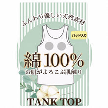 画像をギャラリービューアに読み込む, 綿100 カップ付きタンクトップ レディース カップ付きインナー 綿 コットン ブラトップ M L LL 3L 4L 5L 大きいサイズ 肌着 下着 インナー ノンワイヤー やさしい 肌あたり ふんわり オールシーズン 部屋着 ルームウェア 婦人肌着 (取寄せ)
