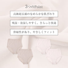 画像をギャラリービューアに読み込む, 綿100% 高級超長綿 2枚組 深ばき ショーツ レディース パンツ 下着 肌着 綿 M L LL ストレッチ 伸縮 吸放湿性 吸湿 放湿 やわらかい 柔らかい コットン 肌ざわり スタンダードショーツ 婦人 女性 洗い替え 毎日使い 春夏 秋冬 まとめ買い (取寄せ)
