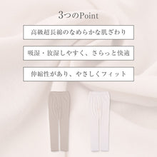 画像をギャラリービューアに読み込む, 綿100% 高級超長綿 スラックス下 レディース インナーボトム ズボン下 肌着 下着 綿 M L LL コットン ストレッチ 伸縮 吸放湿性 吸湿 放湿 やわらかい 柔らかい 肌ざわり レース付き 足裾レース ゴム取替口 婦人 女性 春夏 秋冬 (取寄せ)
