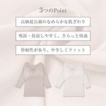 画像をギャラリービューアに読み込む, 綿100 高級超長綿 カップ付き 8分袖インナー レディース 長袖インナー 肌着 下着 綿 M L LL ストレッチ 伸縮 吸放湿性 吸湿 放湿 やわらかい 柔らかい レース おしゃれ 上品 薄手 インナーシャツ 婦人 女性 春夏 秋冬 肌にやさしい 婦人肌着 (取寄せ)
