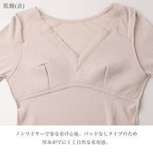 画像をギャラリービューアに読み込む, 綿100 高級超長綿 カップ付き 8分袖インナー レディース 長袖インナー 肌着 下着 綿 M L LL ストレッチ 伸縮 吸放湿性 吸湿 放湿 やわらかい 柔らかい レース おしゃれ 上品 薄手 インナーシャツ 婦人 女性 春夏 秋冬 肌にやさしい 婦人肌着 (取寄せ)

