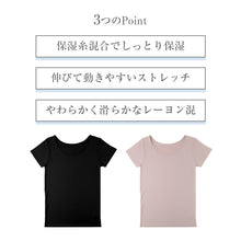 画像をギャラリービューアに読み込む, レディース インナー フレンチ袖 レーヨン混 保湿糸混合 しっとり保湿 M L LL 肌着 下着 半袖 ストレッチ 伸縮 滑らか 柔らか リラックス ルームウェア 部屋着 普段使い 女性 婦人 肌あたり なめらか 締め付けにくい オールシーズン (取寄せ)
