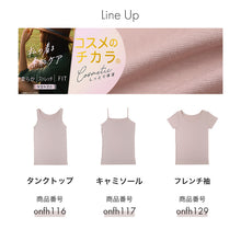 画像をギャラリービューアに読み込む, レディース インナー フレンチ袖 レーヨン混 保湿糸混合 しっとり保湿 M L LL 肌着 下着 半袖 ストレッチ 伸縮 滑らか 柔らか リラックス ルームウェア 部屋着 普段使い 女性 婦人 肌あたり なめらか 締め付けにくい オールシーズン (取寄せ)
