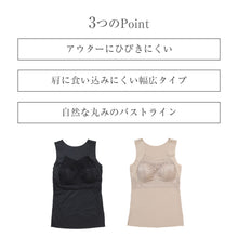 画像をギャラリービューアに読み込む, ブラキャミ カップ付きキャミソール レディース アウターにひびきにくい フリーカット モールドカップ 優秀ブラキャミ 軽い やわらかい 肩幅広 肩に食い込みにくい カップ付きインナー ブラトップ キャミソール ブラ付き 肌着 婦人 M L LL 女性用
