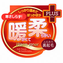 画像をギャラリービューアに読み込む, 裏起毛 保温 5分丈 インナーボトム レディース あったかインナー ボトムス インナーパンツ 肌着 M L LL 下着 防寒 秋冬 冬用 婦人 女性 五分丈 やわらか 暖柔プラス 重ね着 起毛インナー 防寒インナー 冬インナー あったか肌着 防寒下着
