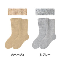 画像をギャラリービューアに読み込む, 靴下 ルームソックス 暖かい レディース 毛布ソックス 裏起毛 厚手 22cm～25cm 家用 女性用 冬 防寒 毛混 伸縮性 冷え性 冷房対策 遠赤外線 アウトドア キャンプ もこもこ 保温 寒さ対策 冷え対策
