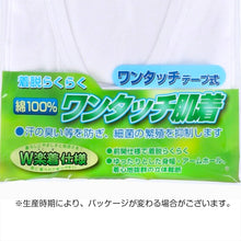 画像をギャラリービューアに読み込む, メンズ シャツ 介護 肌着 前開き ワンタッチ 面ファスナー ７分袖 綿100％ マジックテープ 抗菌防臭加工 老人ホーム 在宅介護 デイケア 在宅ケア 入院 ケガ 病院 看護 白 M～LL (取寄せ)

