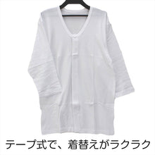 画像をギャラリービューアに読み込む, メンズ シャツ 介護 肌着 前開き ワンタッチ 面ファスナー ７分袖 綿100％ マジックテープ 抗菌防臭加工 老人ホーム 在宅介護 デイケア 在宅ケア 入院 ケガ 病院 看護 白 M～LL (取寄せ)
