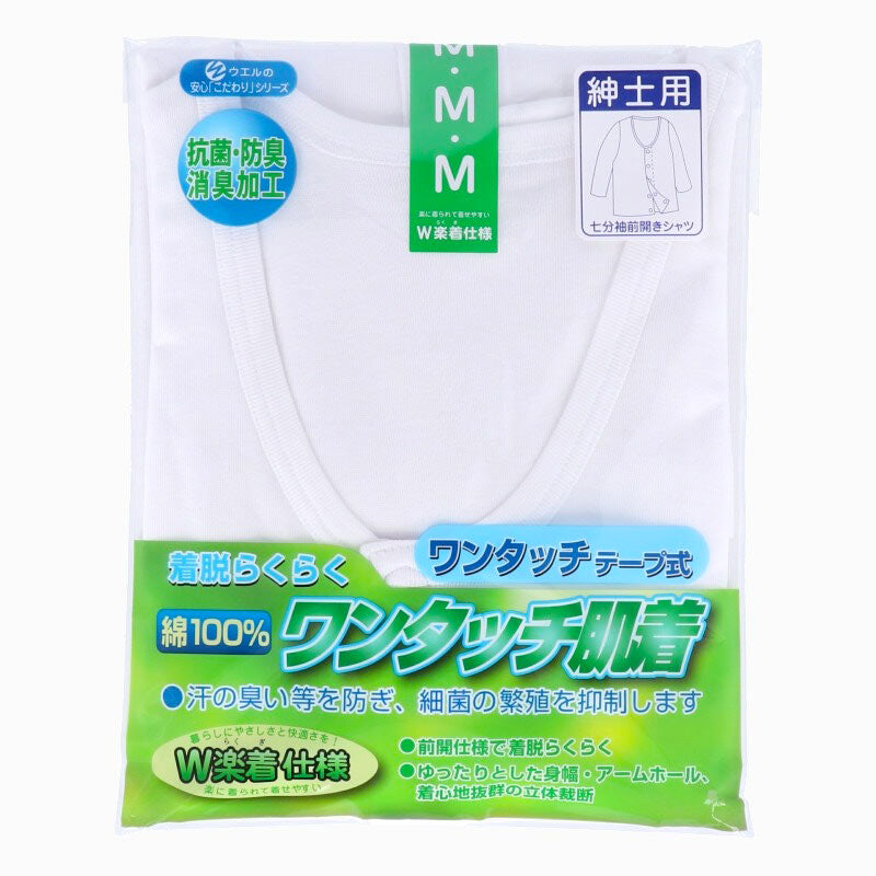メンズ シャツ 介護 肌着 前開き ワンタッチ 面ファスナー ７分袖 綿100％ マジックテープ 抗菌防臭加工 老人ホーム 在宅介護 デイケア 在宅ケア 入院 ケガ 病院 看護 白 M～LL (取寄せ)